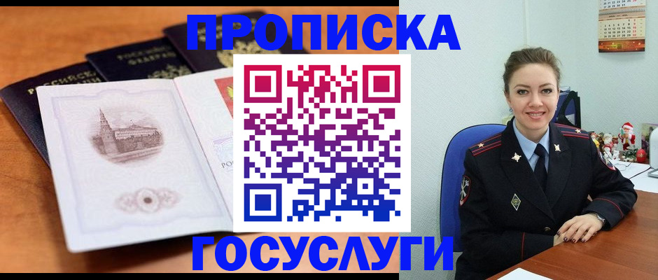 временная регистрация адрес в Кохме