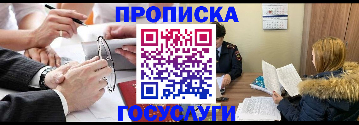 временная регистрация в квартире в Кохме